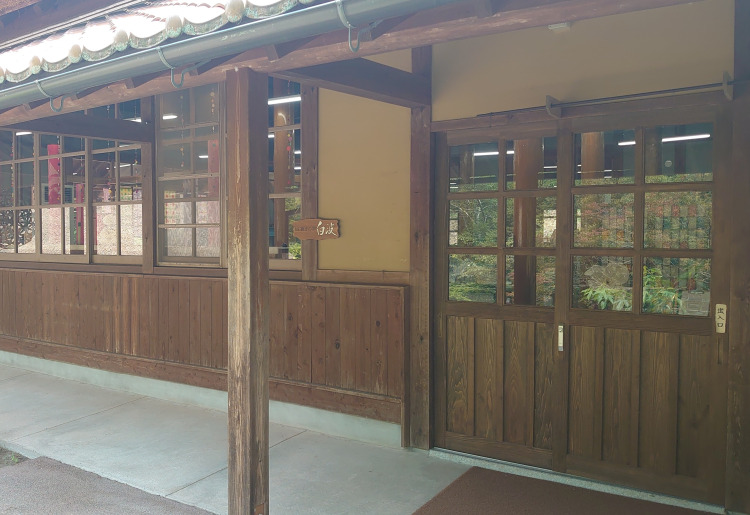 白波（紙漉き体験工房）