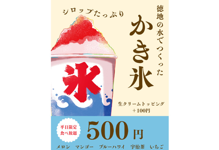 【お品書き（甘味）】